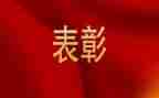 教师节表彰活动方案策划6篇