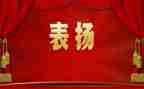 教师受表彰主要事迹8篇
