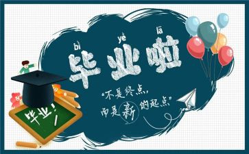 毕设调研报告推荐7篇