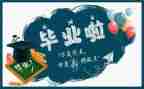 毕设调研报告推荐7篇