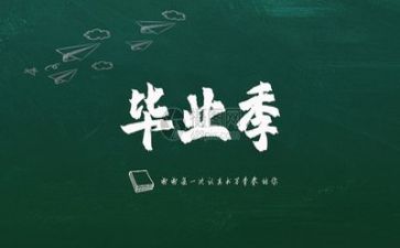 毕业生个人简历自我鉴定精选6篇
