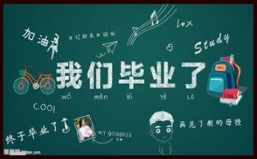 毕业实习心得体会优质8篇