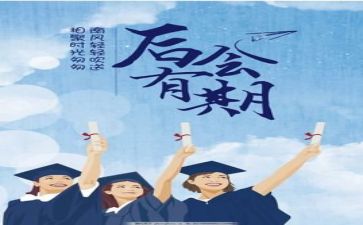 毕业实习心得体会参考7篇