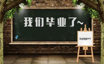 毕业生自我鉴定800字5篇