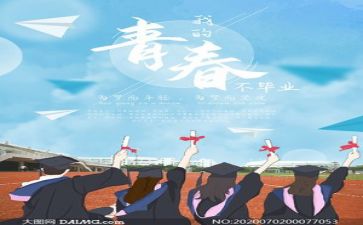2024年毕业生自我鉴定7篇