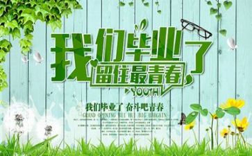 毕业前教案7篇