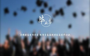 毕业鉴定表自我总结优秀7篇