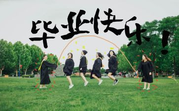 毕业生工作自我鉴定6篇