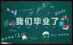 毕业实习心得体会优质8篇