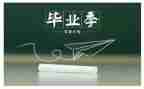 拍毕业照作文优质7篇