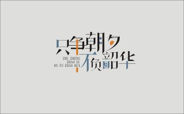 青春有梦,不负韶华演讲稿参考6篇