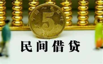 正规的借贷合同5篇