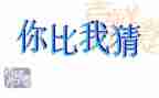 幼儿园猜灯谜活动总结5篇