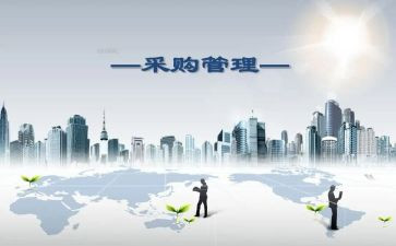 通用采购合同最新7篇