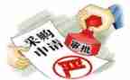 采购的工作计划精选7篇