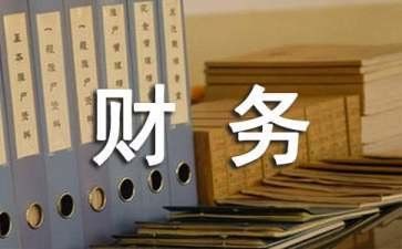 财务月工作计划和总结最新8篇