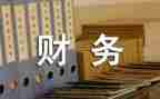 财务月工作计划和总结最新8篇
