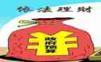 2024年财政局个人年终工作总结5篇