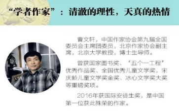 曹文轩的书《根鸟》读后感8篇