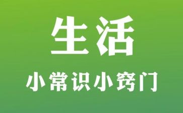 卫生健康常识教案7篇