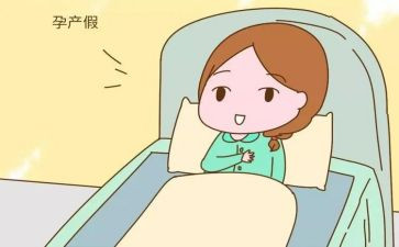 产假请假申请书7篇