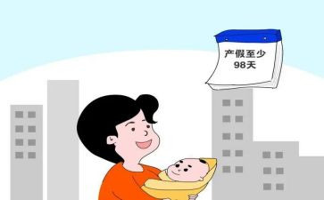 引产假申请书模板7篇