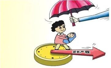 产假期写心得体会最新8篇