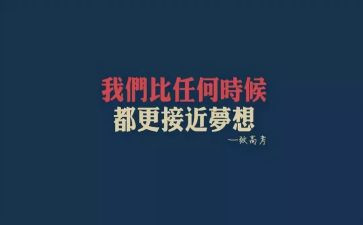 超越自我大学演讲稿5篇