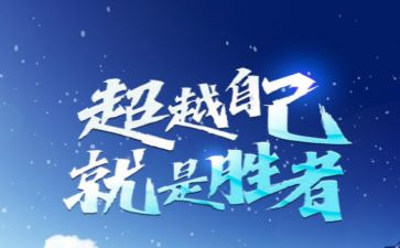 《超越生命的爱》读后感5篇