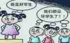 差生入团申请书8篇