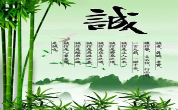 诚实的演讲稿6篇