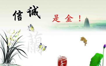 诚信3分钟演讲稿最新8篇