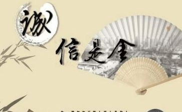 说诚信演讲稿600字6篇