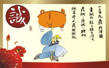 与诚信有关的演讲稿600字6篇