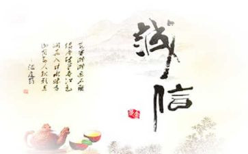 诚信的作文精选8篇