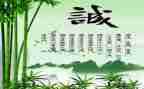 诚信的演讲稿700字6篇