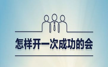 成功与爱演讲稿模板6篇