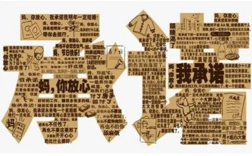 的承诺作文作文600字6篇