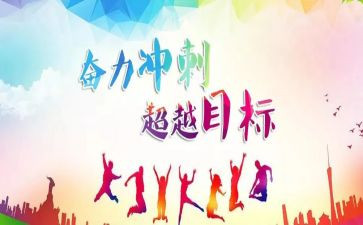 关于中考冲刺演讲稿8篇