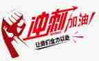高三冲刺励志演讲稿8篇