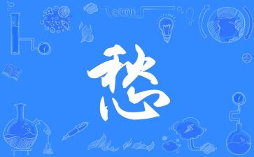 思乡愁作文最新7篇