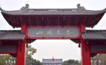 川大学习心得体会模板5篇