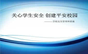 创建平安社区工作总结8篇