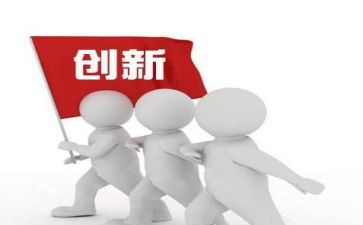 创新话题作文800字7篇