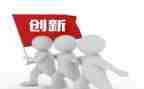 创新话题作文800字7篇