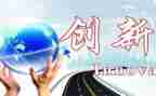 创业创新心得体会推荐6篇