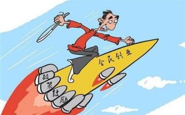 对创业的工作计划5篇