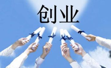 创业课创业心得7篇
