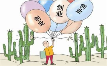 对创业的工作计划优秀5篇