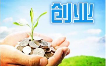 对创业的工作计划模板7篇